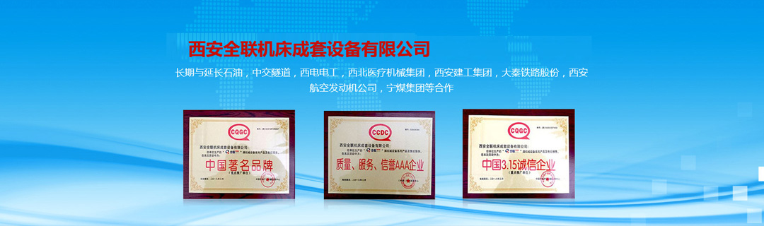 關（guān）於全聯（lián）