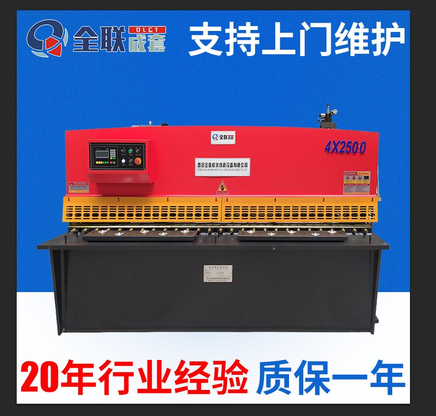 新聞中心（xīn）|西安全聯機床成（chéng）套設（shè）備有限公司