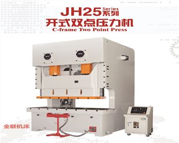 JH25開式雙點壓力（lì）機