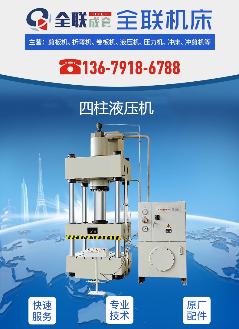 新聞中心|西安（ān）全聯機床（chuáng）成套設備（bèi）有限公司