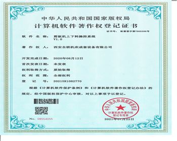 剪板機上（shàng）下料操作係統