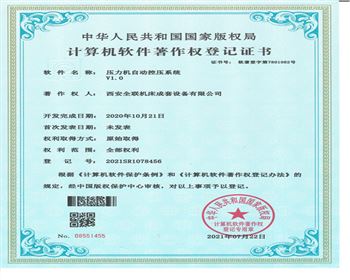 壓力（lì）機自動（dòng）控壓係統