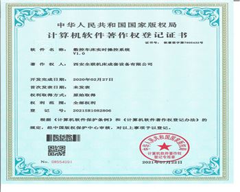 數控車床實時操作係統