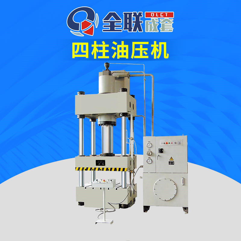 西安全聯機床（chuáng）成套設備有限公司